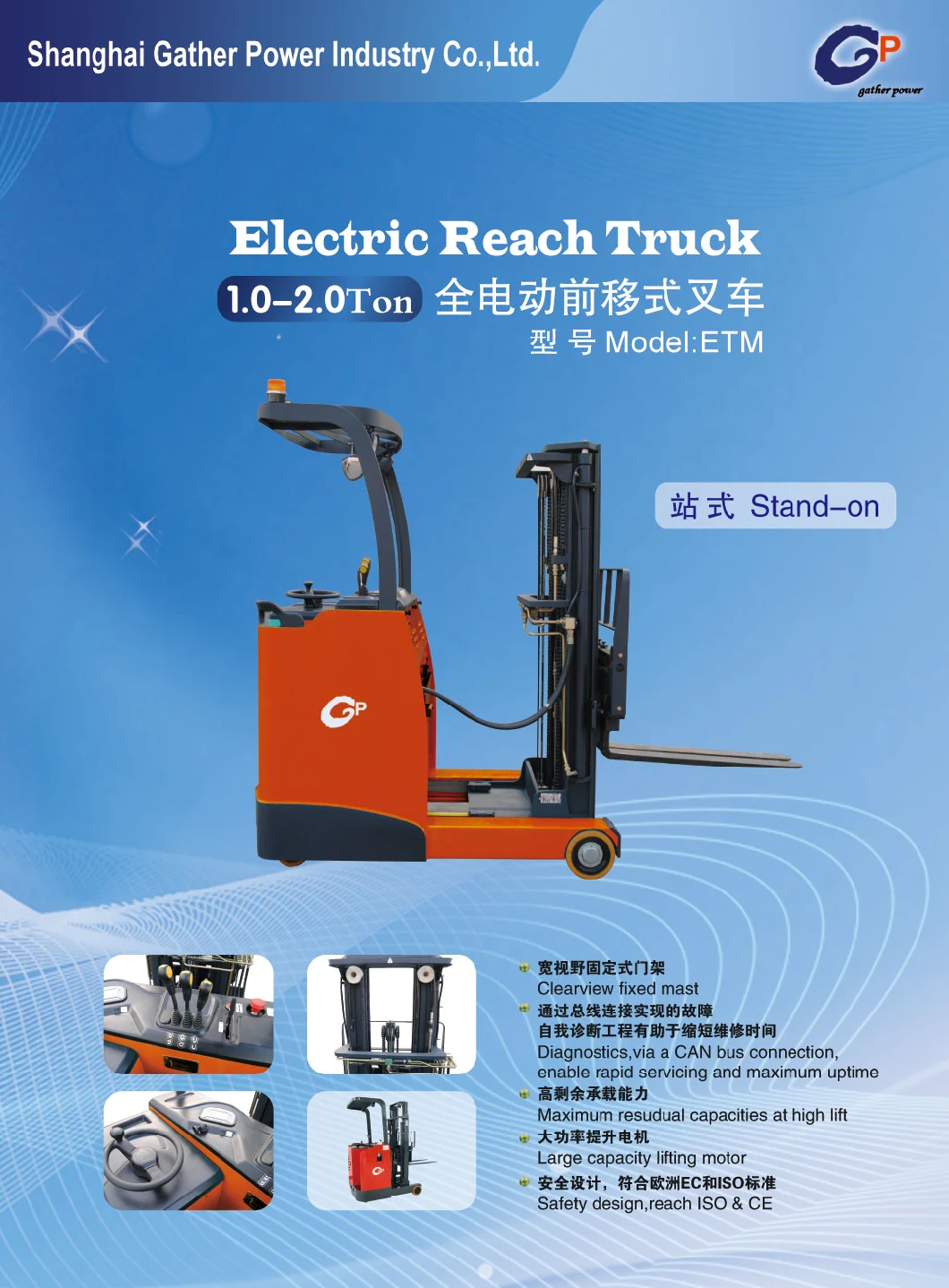 Stacker 1.6ton 2ton 2.5ton Drive-in Rack Electric Reach Truck for Narrow Rack 11 Meters Lift